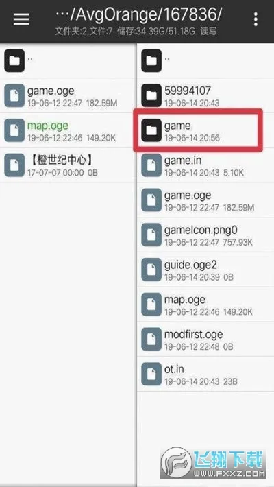 橙光金手指底包v3.1截图1