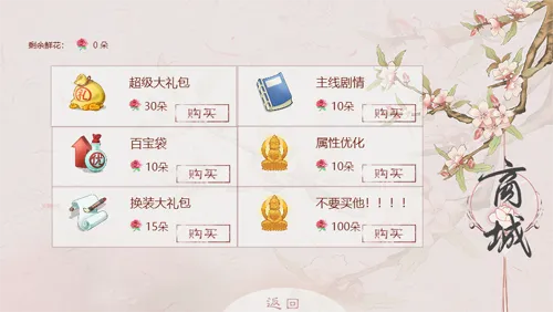 橙光金手指底包v3.1截图4