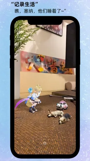 箱庭岛随拍ARv3.5截图3