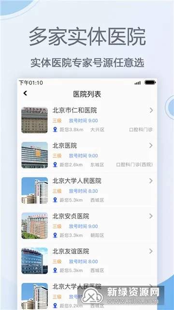 ��ǻ��ҽԺ�Һ���v2.4.1��ͼ4