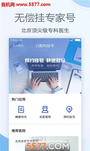 ��ǻ��ҽԺ�Һ���v2.4.1��ͼ2