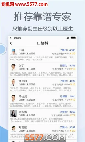��ǻ��ҽԺ�Һ���v2.4.1��ͼ1