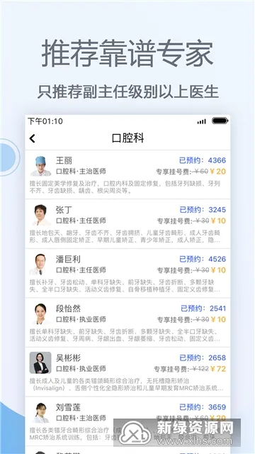 ��ǻ��ҽԺ�Һ���v2.4.1��ͼ3
