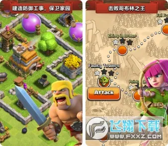 部落冲突无限火力版v14.635.9截图0