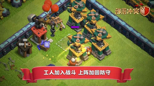 部落冲突无限火力版v14.635.9截图4