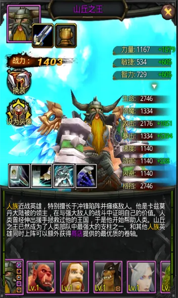 风暴编年史v6.169.64.0截图2