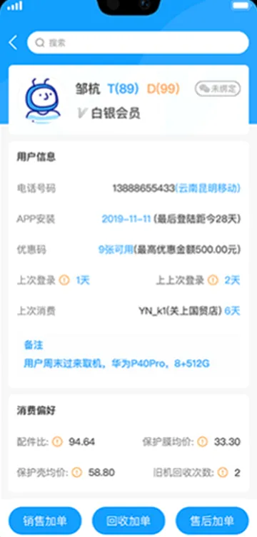 ��Ѷ�������ֻ���v6.5.6��ͼ4