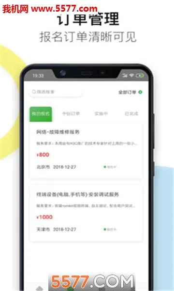 ���й���ʦv3.0.9��ͼ2