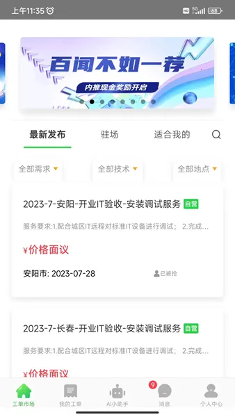 ���й���ʦv3.0.9��ͼ3