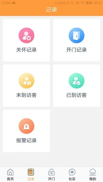 ����С��2026���°汾v1.3.0��ͼ3