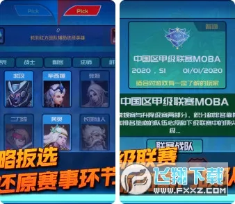 ESports Clubv1.2.5��ͼ2