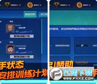 ESports Clubv1.2.5��ͼ0