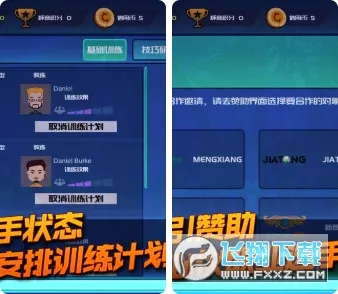ESports Clubv1.2.5��ͼ1