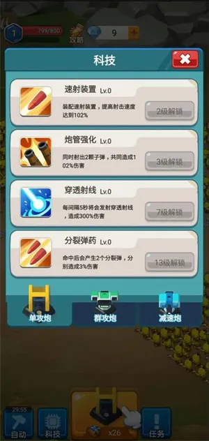 ��԰����սv1.0.5��ͼ3