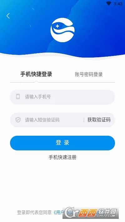 ҽе���2026���°汾v2.4.3��ͼ1