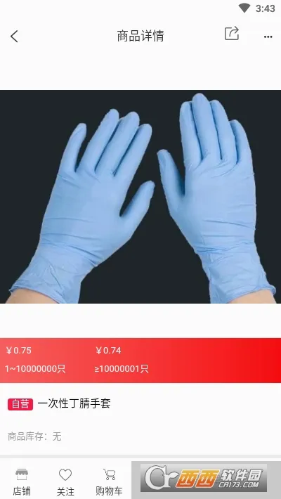 ҽе���2026���°汾v2.4.3��ͼ2