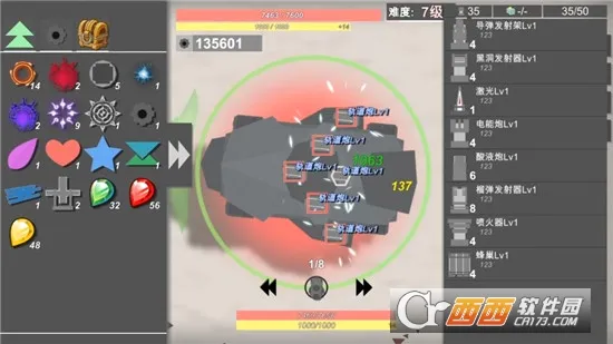战车大作战v0.4截图0