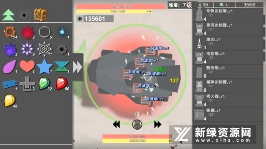 战车大作战v0.4截图3