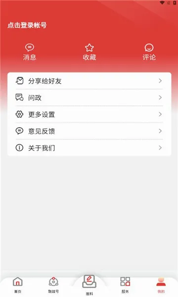 ������2026�ٷ����°汾v8.1.08��ͼ1