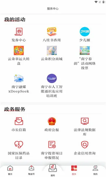 ������2026�ٷ����°汾v8.1.08��ͼ2