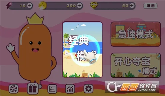 香肠跑酷v2.0.2截图1