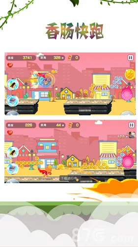 香肠跑酷v2.0.2截图3