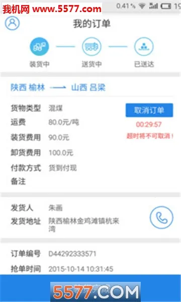 ��Į���������ֻ���V2.2.2i?1807i?���ͼ1