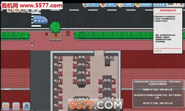 高考工厂模拟v1.24截图0