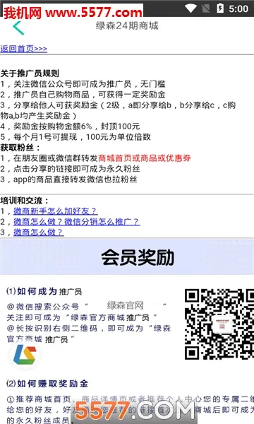 ��ɭ�̳������ֻ���v2.1.3��ͼ3