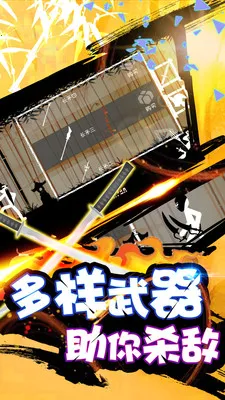 火柴人战神v1.2截图0