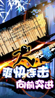 火柴人战神v1.2截图1