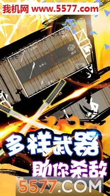 火柴人战神v1.2截图4