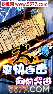 火柴人战神v1.2截图2