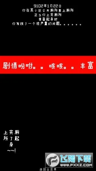 厕锁2026最新版本v2.5.6截图4
