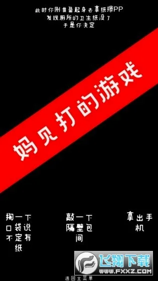 厕锁2026最新版本v2.5.6截图2