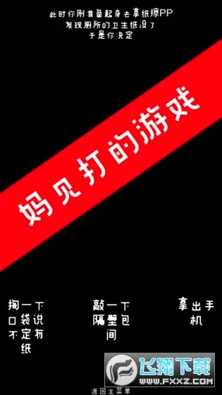 厕锁2026最新版本v2.5.6截图0