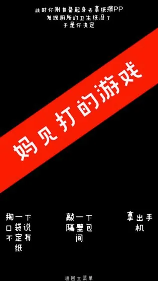 厕锁2026最新版本v2.5.6截图1