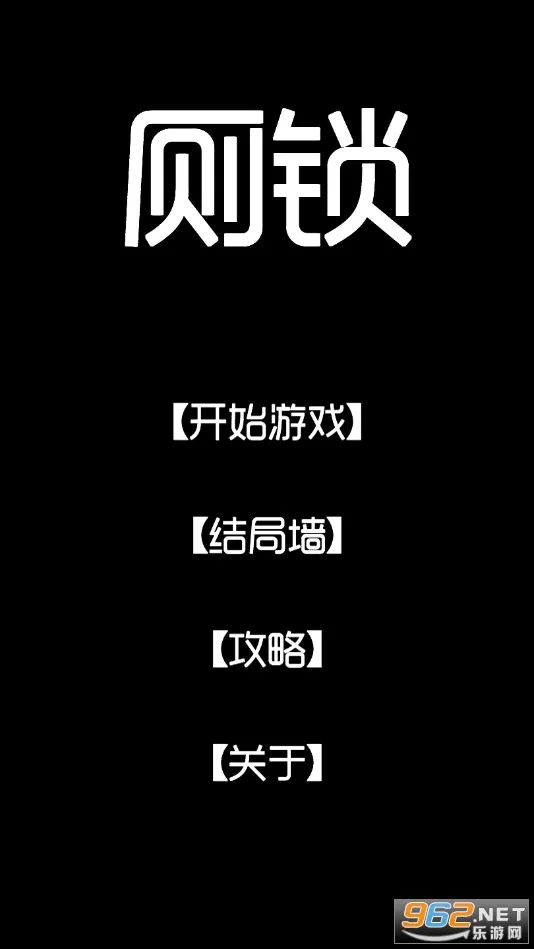 厕锁2026最新版本 厕锁2026最新版本