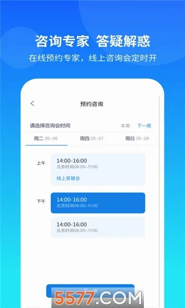 ���Ż���2026���°汾v2.0.0.0��ͼ2