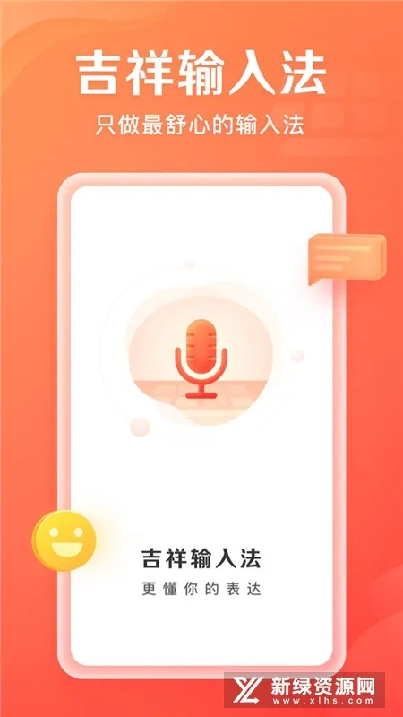 �������뷨2026���°汾v1.3.4��ͼ4