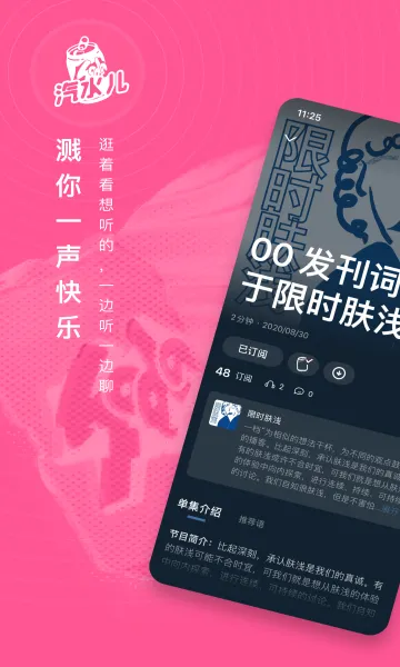 ��ˮ�������ֻ���v3.0.6��ͼ1