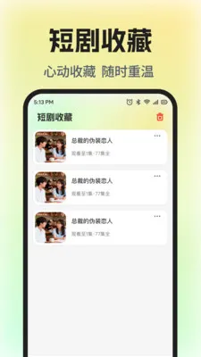 ��Ѷ̾�ȫ���������ֻ���v1.0.5��ͼ0