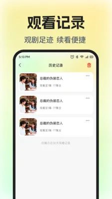 ��Ѷ̾�ȫ���������ֻ���v1.0.5��ͼ3