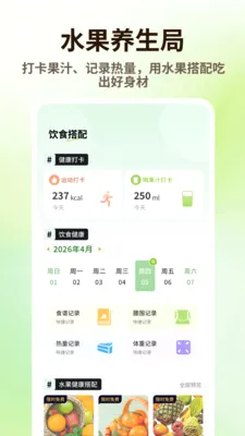 ̩����Ʒ2026�ٷ����°汾v1.0.4��ͼ1