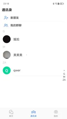 ����Ѷͨ2026���°汾v1.0.9��ͼ2