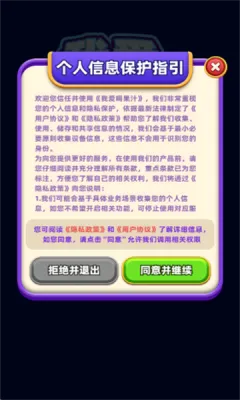我要喝果汁最新手机版 我要喝果汁最新手机版