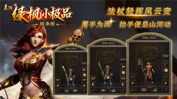 绿枫小极品纯净版最新手机版v4.8.3截图0