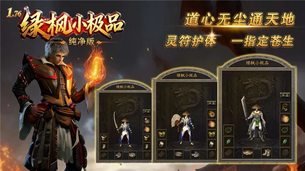 绿枫小极品纯净版最新手机版v4.8.3截图1