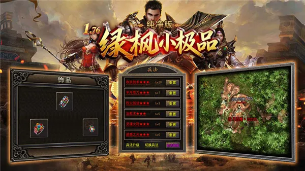 绿枫小极品纯净版最新手机版v4.8.3截图2