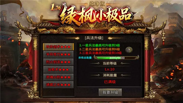 绿枫小极品纯净版最新手机版 绿枫小极品纯净版最新手机版